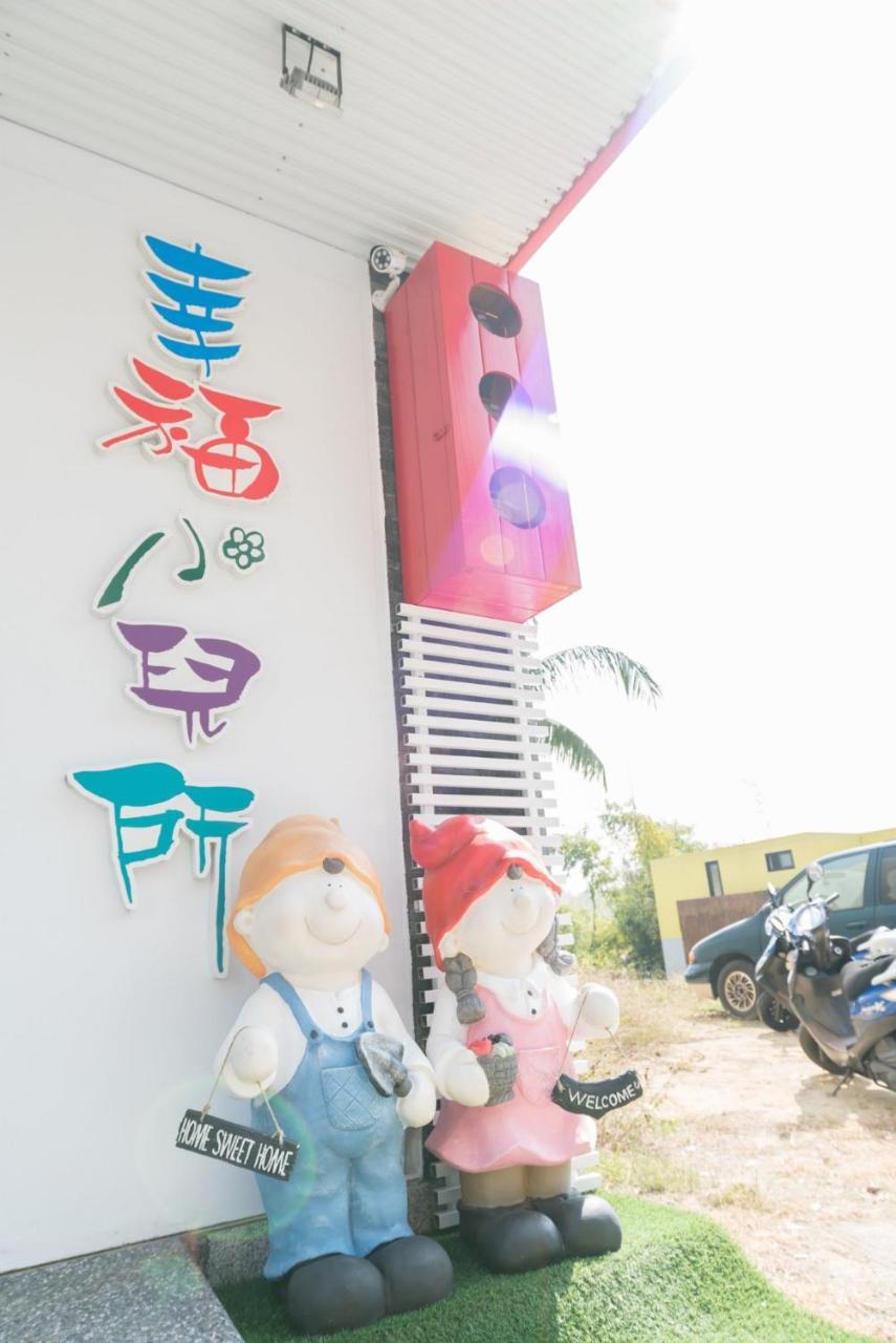 Happiness Pediatrics Apartment Xiaoliuqiu Bagian luar foto